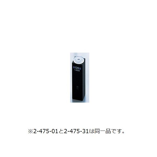 (LINEクーポン有)2-475-31 ヘルマ石英セル ウルトラマイクロ 105-201-15-40 247531