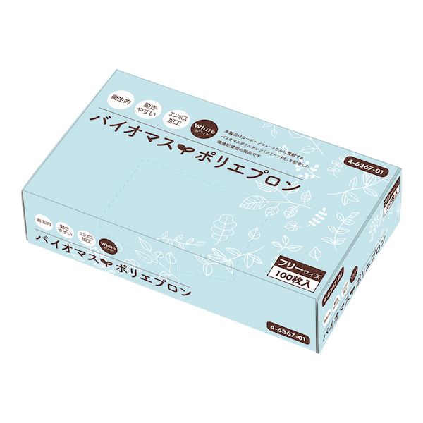 (LINEクーポン有)4-6367-51 バイオマスポリエプロン フリーサイズ 100枚／箱×10箱 4636751