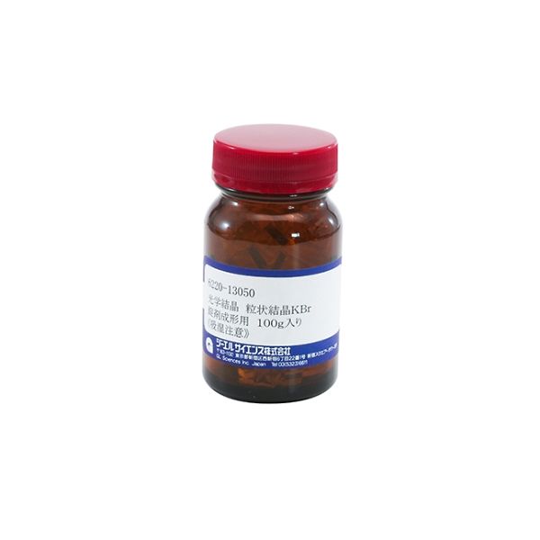 (LINEクーポン有)61-9067-03 光学結晶 粒状結晶KBr 錠剤成形用 100g入り 6220－13050 61906703