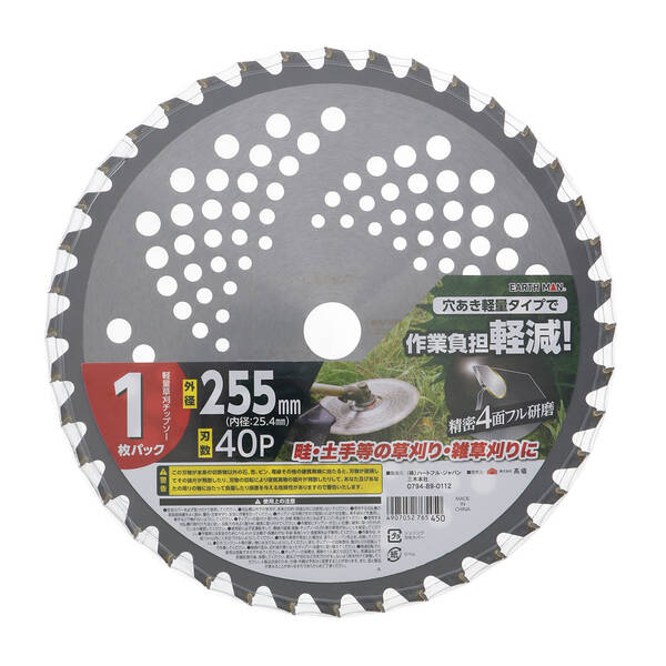 楽天市場】TAKAGI 高儀 草刈チップソー軽量 2枚パック 230mm×36P