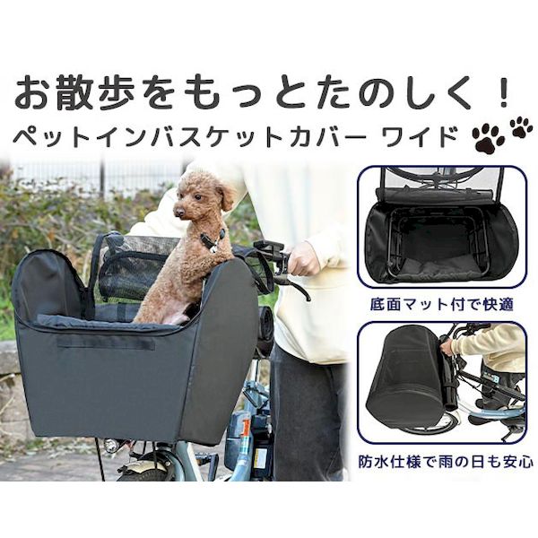 (LINEクーポン有)K14808-2 ペットインバスケットカバー ワイド クリア K14808|測定器・工具のイーデンキ