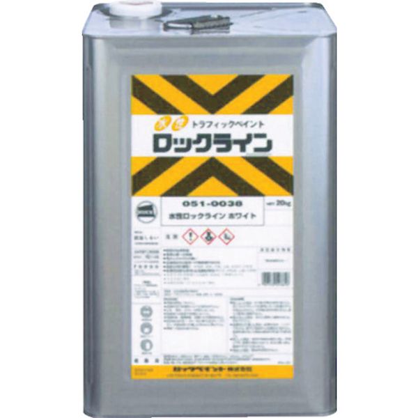 ロック 051-0038-01 水性ライン ホワイト 20KG 051003801