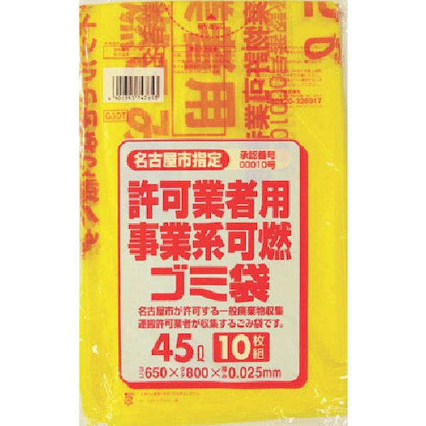 サニパック G-3DT 【60個入】 名古屋市事業系可燃ごみ袋45L10枚 0．025 G3DT