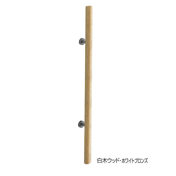 (LINEクーポン有)シロクマ NO.113/600MM 白木ウッド/WB ウッド丸型取手 No.113 600mm 白木ウッド/WB 1組 2本 NO.113600MM白木ウッドWB|測定器・工具のイーデンキ