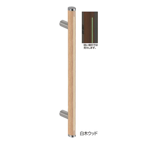 (LINEクーポン有)シロクマ NO.192/600MM 白木ウッド ルミナス取手 No．192 600mm 白木ウッド 1組 2本 NO.192600MM白木ウッド