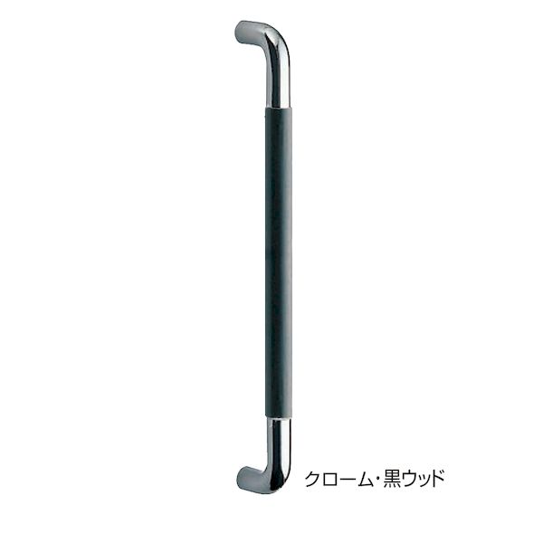 (LINEクーポン有)シロクマ NO.202/大 真鍮 クロｰム/黒ウッド 丸棒取手 No．202 大 真鍮 クローム／黒ウッド 1組 2本 NO.202大真鍮クロｰム黒ウッド