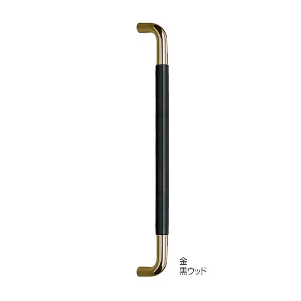 (LINEクーポン有)シロクマ NO.254G/大 金/黒ウッド 丸棒取手 No．254G 大 金／黒ウッド 1組 2本 NO.254G大金黒ウッド 23,361円