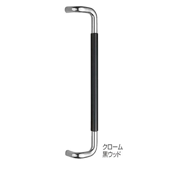 (LINEクーポン有)シロクマ NO.254L/大 クロｰム/黒ウッド 丸棒取手 No．254L 大 クローム／黒ウッド 1組 2本 NO.254L大クロｰム黒ウッド｜測定器・工具のイーデンキ