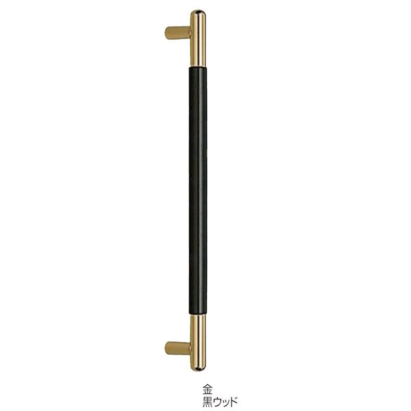 (LINEクーポン有)シロクマ NO.256/600MM 金/黒ウッド T形丸棒取手 No．256 600mm 金／黒ウッド 1組 2本 NO.256600MM金黒ウッド 26,998円