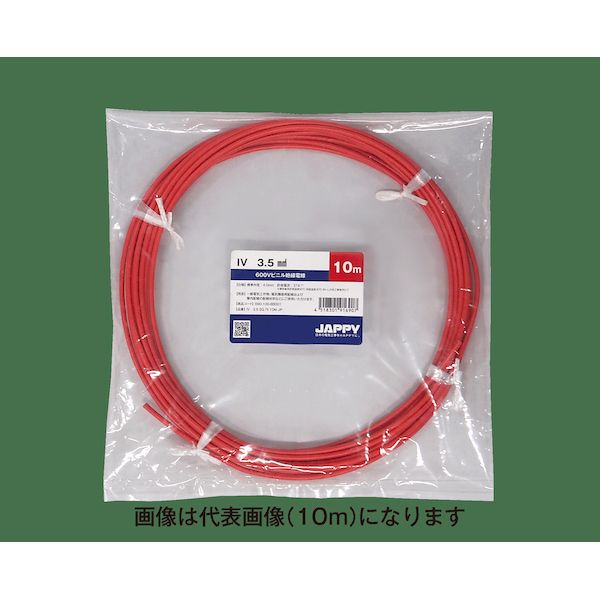 翌日出荷 JAPPY ジャッピー IV 3.5 SQ ｱｶ 100M JP ビニル絶縁電線 IV3.5SQｱｶ100MJP