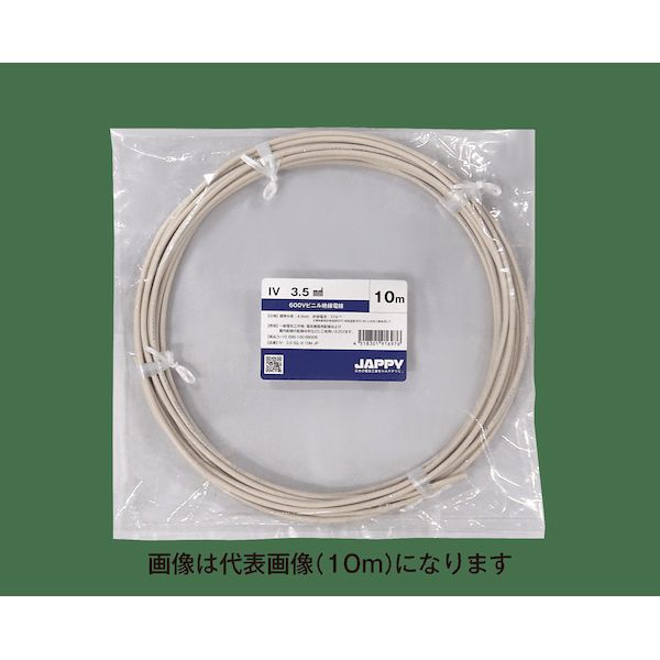 翌日出荷 JAPPY ジャッピー IV 3.5 SQ ｼﾛ 100M JP ビニル絶縁電線 IV3.5SQｼﾛ100MJP