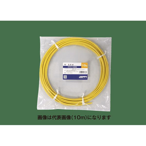 翌日出荷 JAPPY ジャッピー IV 5.5 SQ ｷ 50M JP ビニル絶縁電線 IV5.5SQｷ50MJP