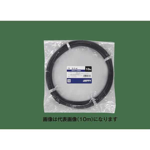 翌日出荷 JAPPY ジャッピー IV 5.5 SQ ｸﾛ 50M JP ビニル絶縁電線 IV5.5SQｸﾛ50MJP