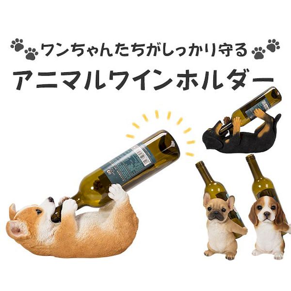 K14862-2 アニマルワインボトルホルダー コーギー K14862