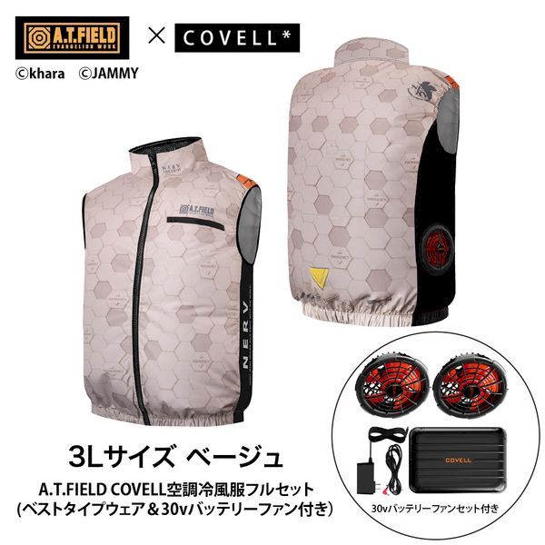 G.B.Z MJ-EVA2026-BEIGE-3L+30V01-FSZ エヴァンゲリオン 空調冷風服フルセット ベスト＆30vバッテリーファン付 3L ベージュ MJEVA2026BEIGE3L+30V01FSZ｜測定器・工具のイーデンキ