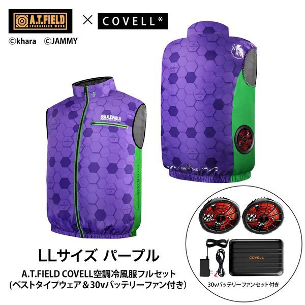 G.B.Z MJ-EVA2026-PURPLE-LL+30V01-FSZ エヴァンゲリオン 空調冷風服フルセット ベスト&30vバッテリーファン付 LL パープル MJEVA2026PURPLELL+30V01FSZ|測定器・工具のイーデンキ