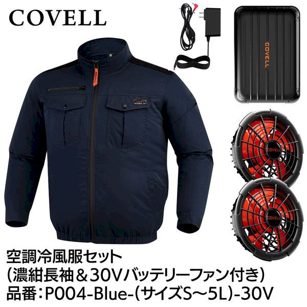 G.B.Z P004-BLUE-S-30V 空調冷風服セット 長袖タイプウェア＆30vバッテリーファン付き Sサイズ 濃紺 P004BLUES30V｜測定器・工具のイーデンキ