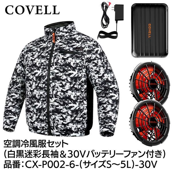 G.B.Z CX-P002-6-LL-30V 空調冷風服セット 長袖タイプウェア＆30vバッテリーファン付き LLサイズ 白黒迷彩 CXP0026LL30V｜測定器・工具のイーデンキ