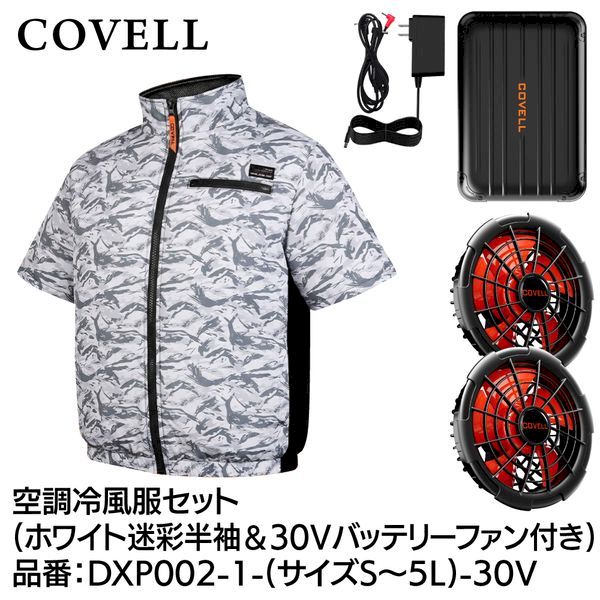 G.B.Z DXP002-1-LL-30V 空調冷風服セット 半袖タイプウェア&30vバッテリーファン付き LLサイズ ホワイト迷彩 DXP0021LL30V|測定器・工具のイーデンキ