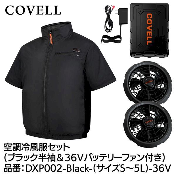 G.B.Z DXP002-BLACK-4L-36V 空調冷風服セット 半袖タイプウェア＆36vバッテリーファン付き 4Lサイズ ブラック DXP002BLACK4L36V｜測定器・工具のイーデンキ