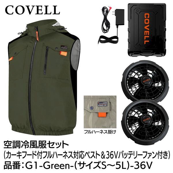 G.B.Z G1-GREEN-5L-36V 空調冷風服セット フード付フルハーネス対応ベストタイプウェア＆36vバッテリーファン付き 5Lサイズ カーキ G1GREEN5L36V｜測定器・工具のイーデンキ