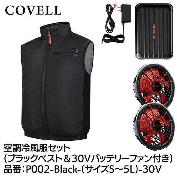 G.B.Z P002-BLACK-L-30V 空調冷風服セット ベストタイプウェア＆30vバッテリーファン付き Lサイズ ブラック P002BLACKL30V｜測定器・工具のイーデンキ
