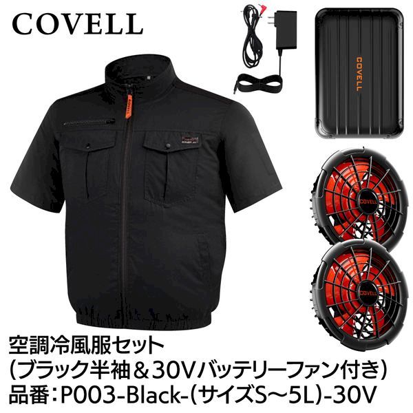 G.B.Z P003-BLACK-M-30V 空調冷風服セット 半袖タイプウェア&30vバッテリーファン付き Mサイズ ブラック P003BLACKM30V|測定器・工具のイーデンキ