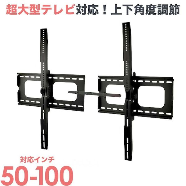 エース・オブ・パーツ PLB-101XL-B 直送 代引不可・他メーカー同梱不可 50~100型対応 汎用テレビ壁掛け金具 上下角度調節 − PLB−101XL ブラック PLB101XLB|測定器・工具のイーデンキ