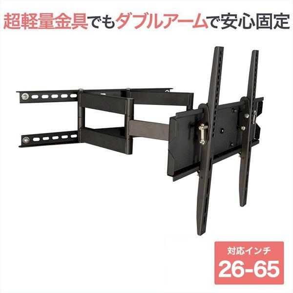 エース・オブ・パーツ PLB-147M-B 直送 代引不可・他メーカー同梱不可 26~65型対応 汎用テレビ壁掛け金具 下向左右角度調節ダブルアーム − PLB−147M ブラック PLB147MB|測定器・工具のイーデンキ