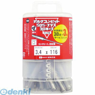 (LINEクーポン有)ミヤナガ DLSDS43P33 DLSDS43P33 ﾃﾞﾙﾀｺﾞﾝﾋﾞｯﾄSDSﾌﾟﾗｽ 33ﾎﾝﾊﾟｯｸ デルタゴンSDS デルタ軸 30＋3本パック SDSープラス 15,832円