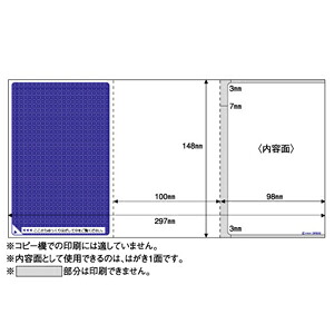 (LINEクーポン有)ヒサゴ BP2046 マルチ帳票個人情報保護はがき マルチプリンタ帳票 HISAGO