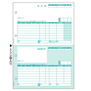 (LINEクーポン有)ヒサゴ GB1105 納品書 単票 HISAGO プリンタ帳票 納品書レーザー