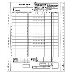 (LINEクーポン有)ヒサゴ GB247 総合振込用紙 HISAGO 伝票 ドットプリンタ帳票