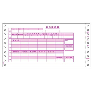 (LINEクーポン有)ヒサゴ GB361 給与封筒 HISAGO 伝票 ドットプリンタ帳票