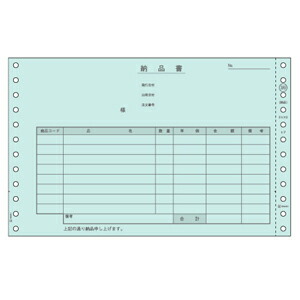 (LINEクーポン有)ヒサゴ GB389 納品書 HISAGO 伝票 ドットプリンタ帳票