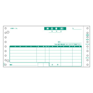 (LINEクーポン有)ヒサゴ GB480-3S 納品書 請求 ３Ｐ【２５０セット】 GB4803S コンピュータ用帳票 ドットプリンタ用 HISAGO