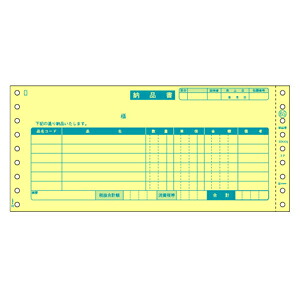 (LINEクーポン有)ヒサゴ GB65 納品書 受領付 HISAGO 伝票 ドットプリンタ帳票