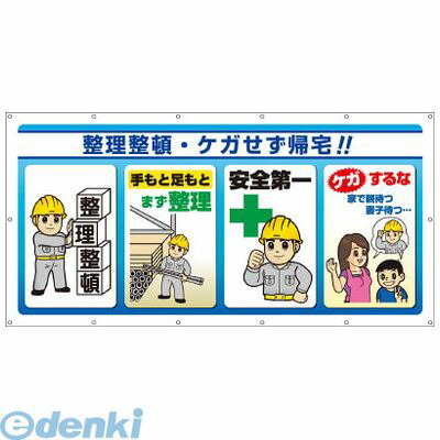 ユニット 34371 マルチサインシート 整理整頓・ケガせず帰
