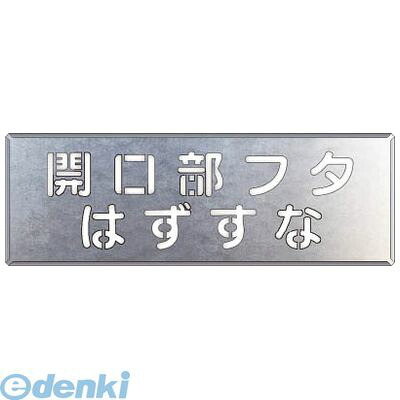 (LINEクーポン有)ユニット 34941 吹付け用プレート 開口部フタはずすな