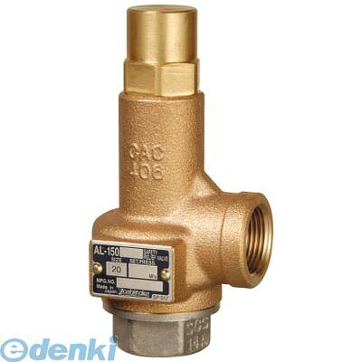 (LINEクーポン有)ヨシタケ AL150E20A 揚程式安全弁【E】 20A|測定器・工具のイーデンキ