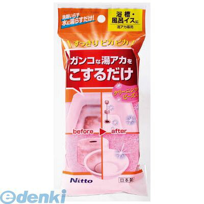 (LINEクーポン有)ニトムズ C1471 研磨剤入スポンジ浴室湯アカ用 100入 【送料無料】
