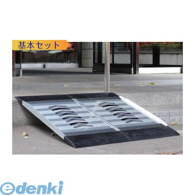 (LINEクーポン有)ミスギ MISUGI FS-200S 直送 代引不可・他メーカー同梱不可 フリースロープ【FREE-SLOPE】連結式スロープ基本セット