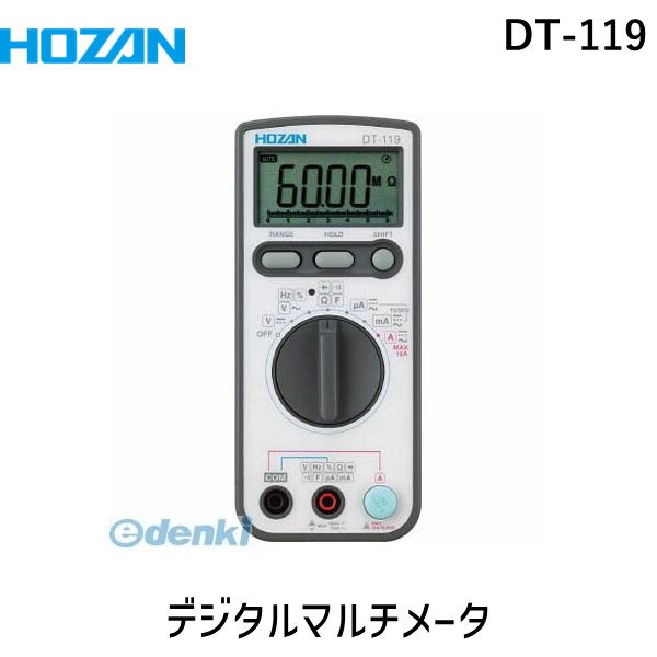 【即納在庫品】「直送」ホーザン 株 DT-119 デジタルマルチメータ HOZAN 計測機器｜測定器・工具のイーデンキ