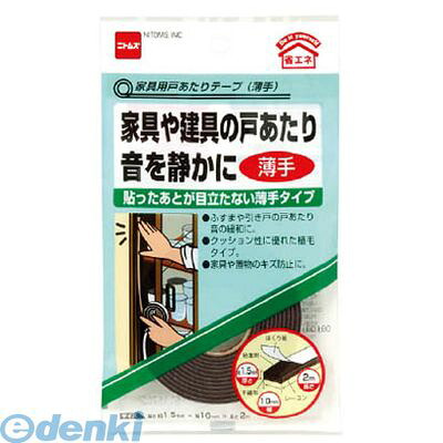 (LINEクーポン有)ニトムズ E0180 家具用戸あたりテープ【薄手】 100入 【送料無料】｜測定器・工具のイーデンキ