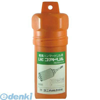 (LINEクーポン有)ユニカ LHC35S 軽量ハンマードリル用コアドリル 35mm LHCタイプ unika 軽量ハンマードリル用コアドリルLHCタイプ|測定器・工具のイーデンキ
