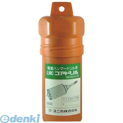 (LINEクーポン有)ユニカ LHC55S 軽量ハンマードリル用コアドリル 55mm【送料無料】 LHCタイプ unika