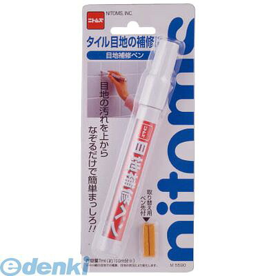 (LINEクーポン有)ニトムズ M5590 目地修正ペン 100入