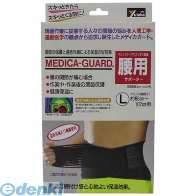 ユタカメイク MG07 保護サポーター メディカガード腰 L【キャンセル不可】