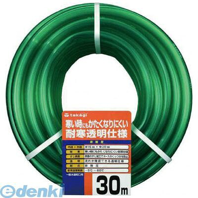 (LINEクーポン有)【個数：1個】タカギ PH20015CD030TM 耐寒ソフトクリア 15X20 30M takagi ホース 耐寒ソフトホースクリア