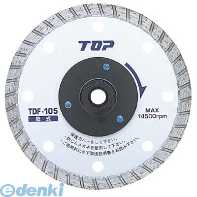 トップ工業 TDF105 フランジ付ダイヤモンドホイール 105mm TOP TOP工業